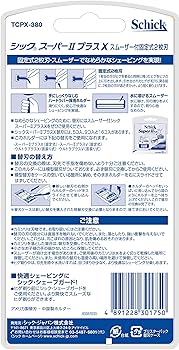 合計64個 16×4個セット シック スーパーIIプラスX 替刃 シック｜スーパーⅡプラスXホルダー（替刃2コ付）